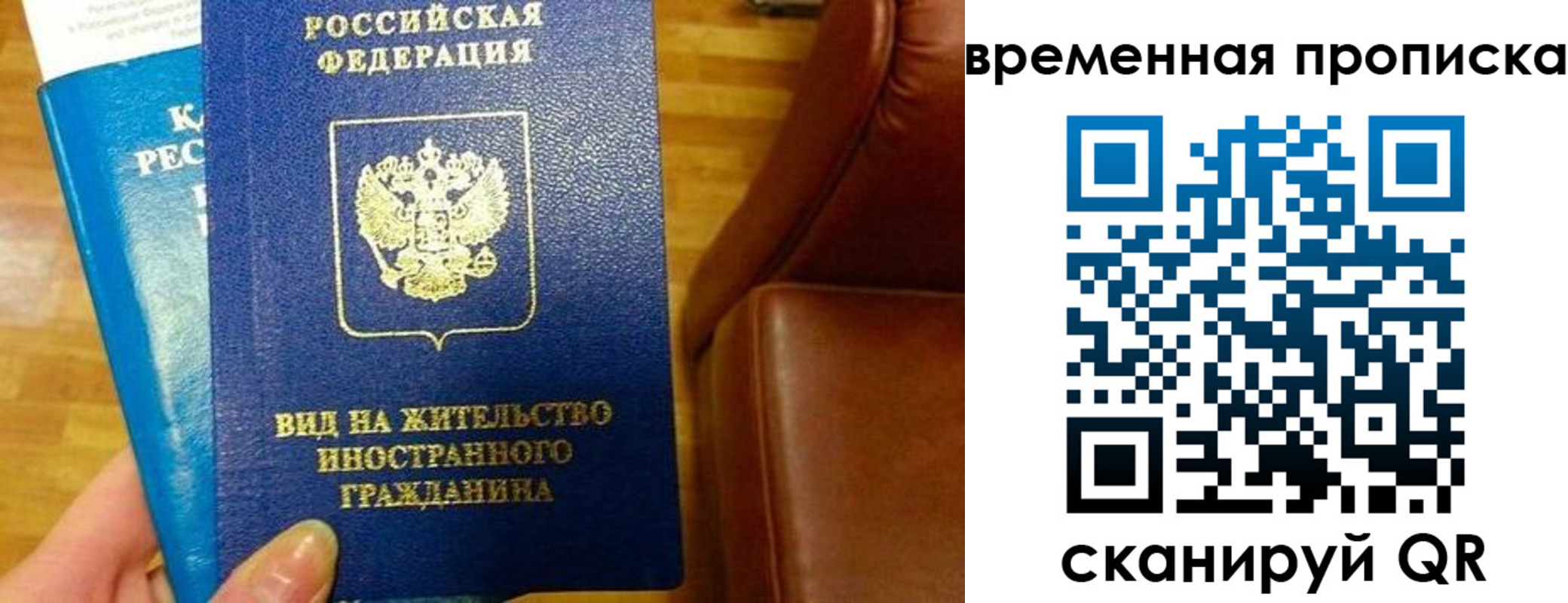 прописка в Гусь-Хрустальном