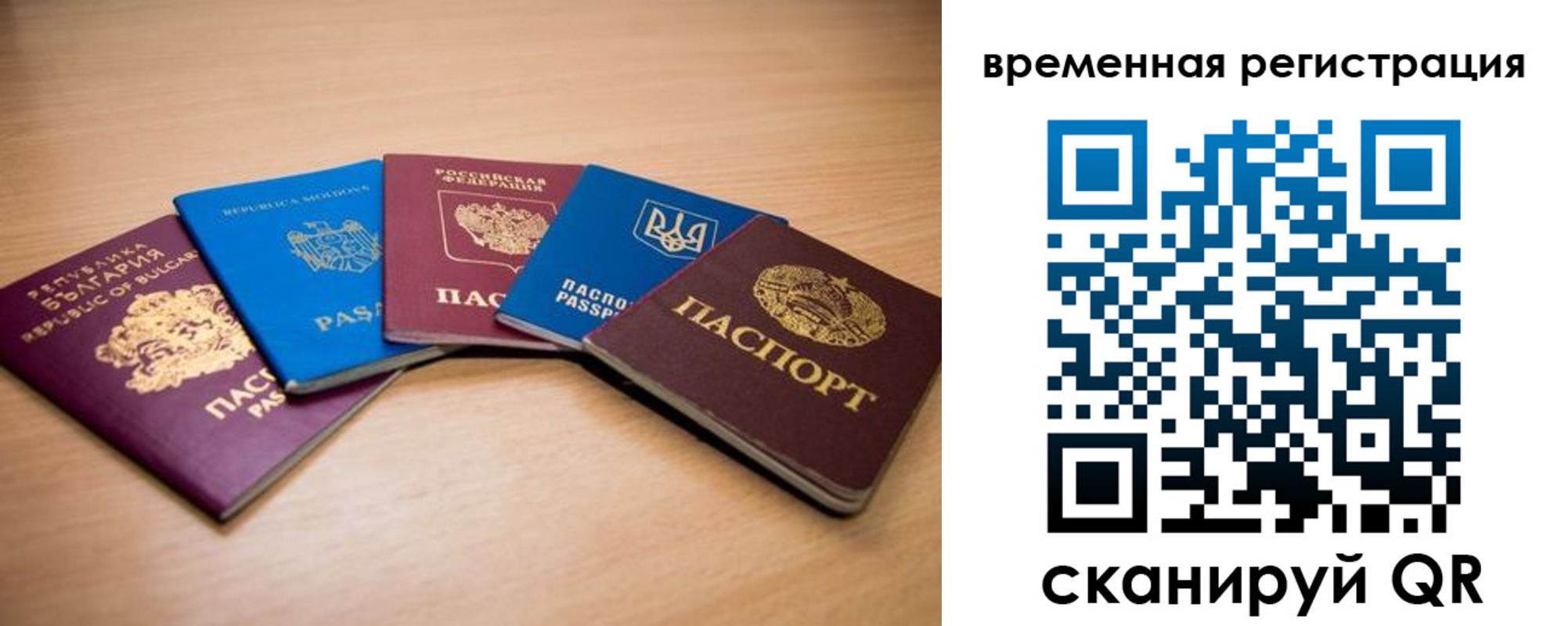 временная регистрация адрес в Гусь-Хрустальном
